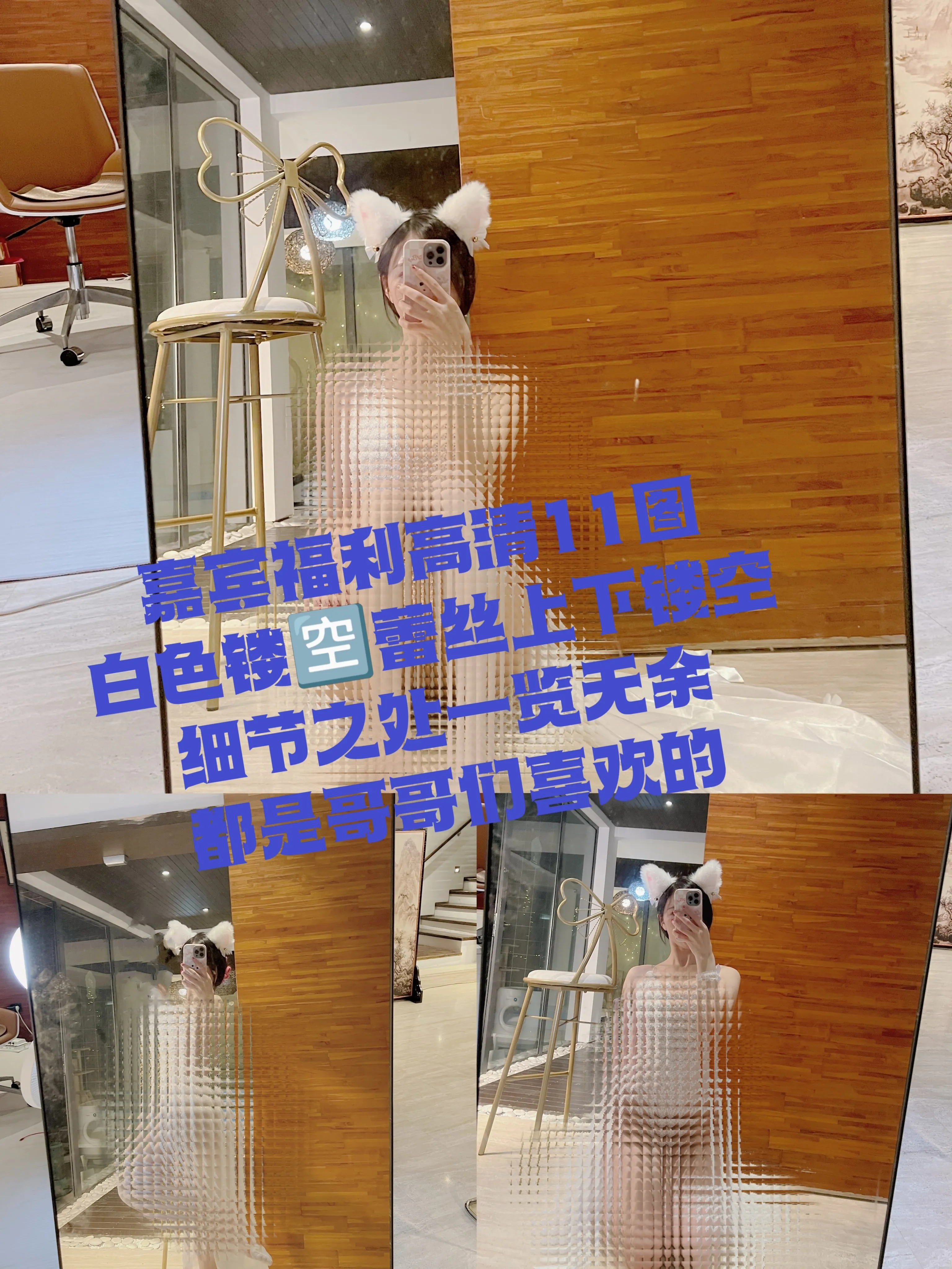 小玉吃果冻 – 白色蕾丝镂空 12P